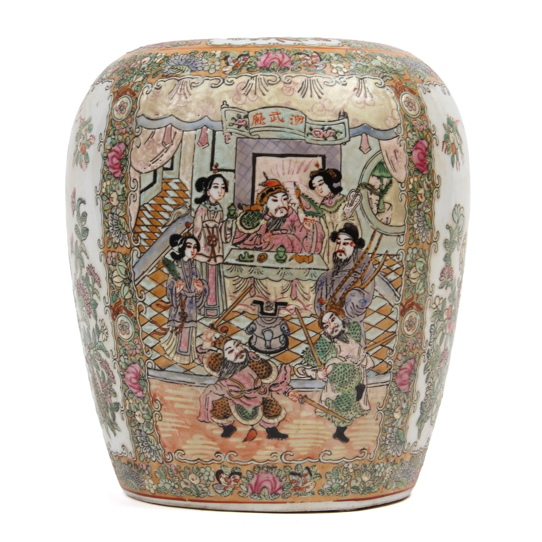 Vintage Chinese Famille Rose Melon Jar: A vintage Chinese melon jar. 8.5w, 10h inches.