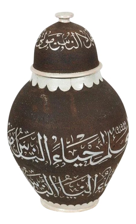 Moroccan Ceramic Urns With Arabic Calligraphy Designs - a Pair - 2