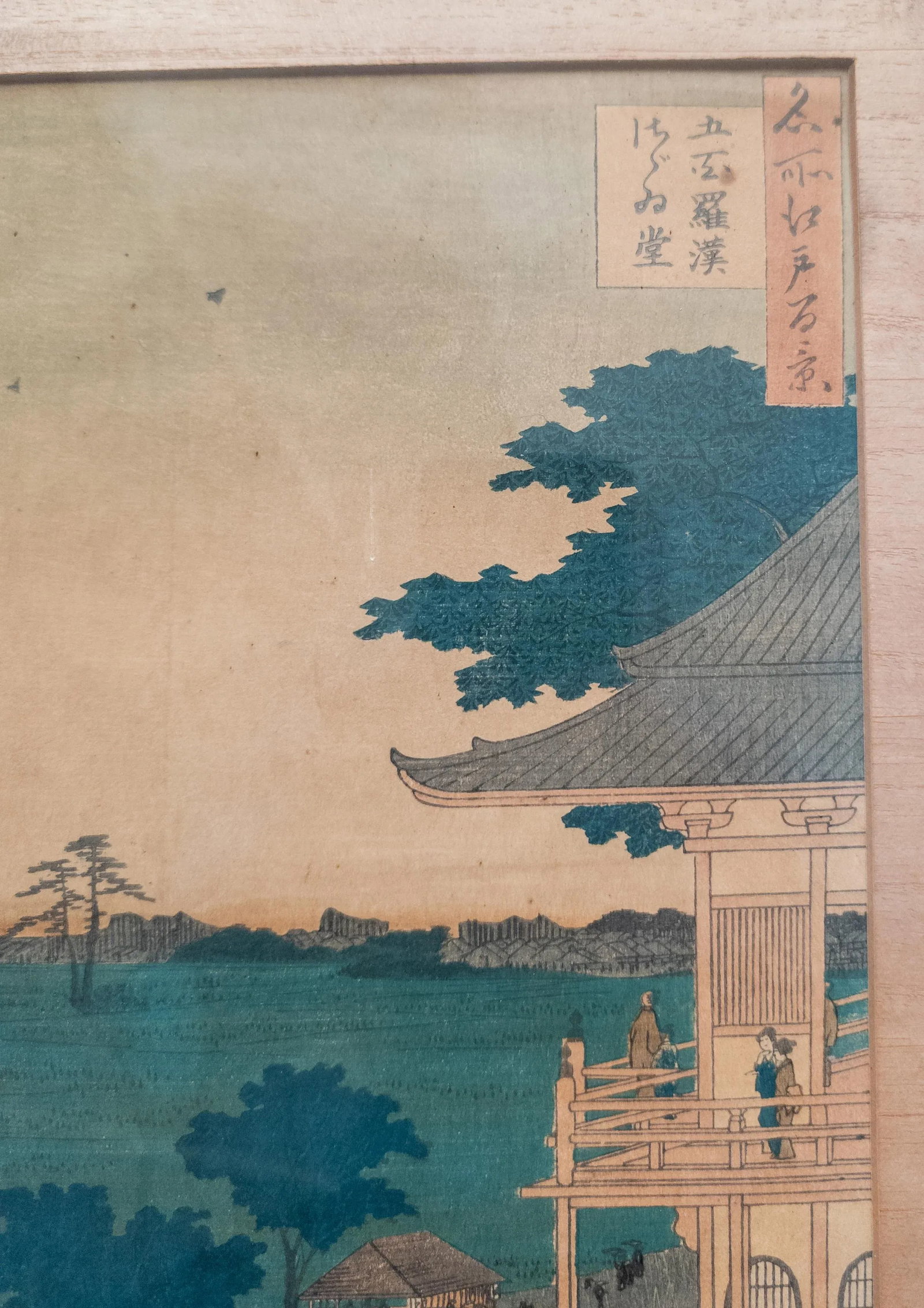 19th Century Japanese Ukiyo-E Woodblock Print by Utagawa Hiroshige - 9