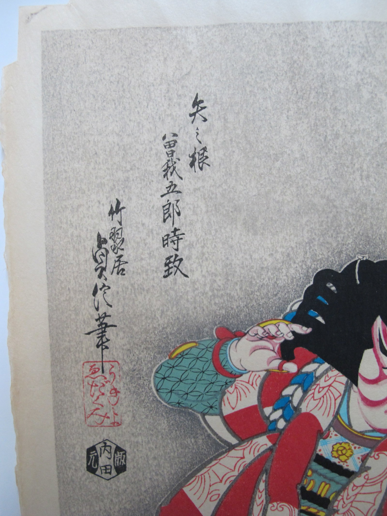 Japanese Sadanobu Hasegawa Hand Colored Woodblock Print Kabuki Yanone Arrowhead - 4