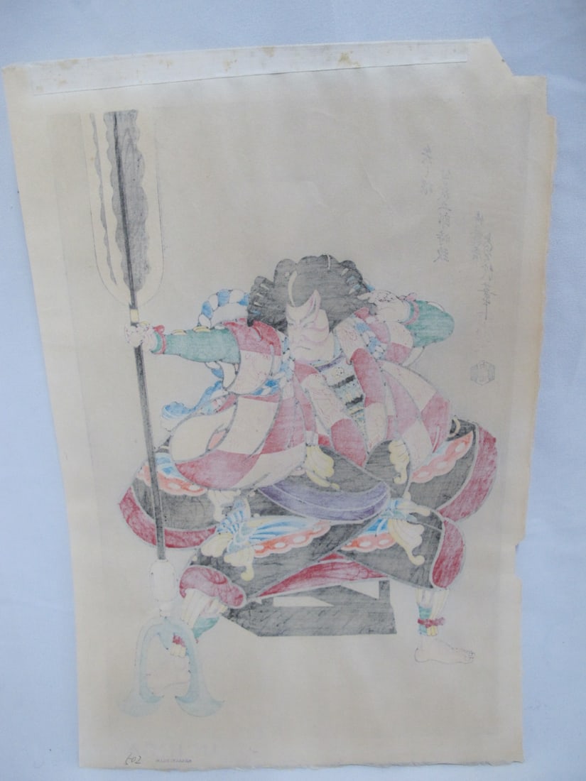 Japanese Sadanobu Hasegawa Hand Colored Woodblock Print Kabuki Yanone Arrowhead - 7