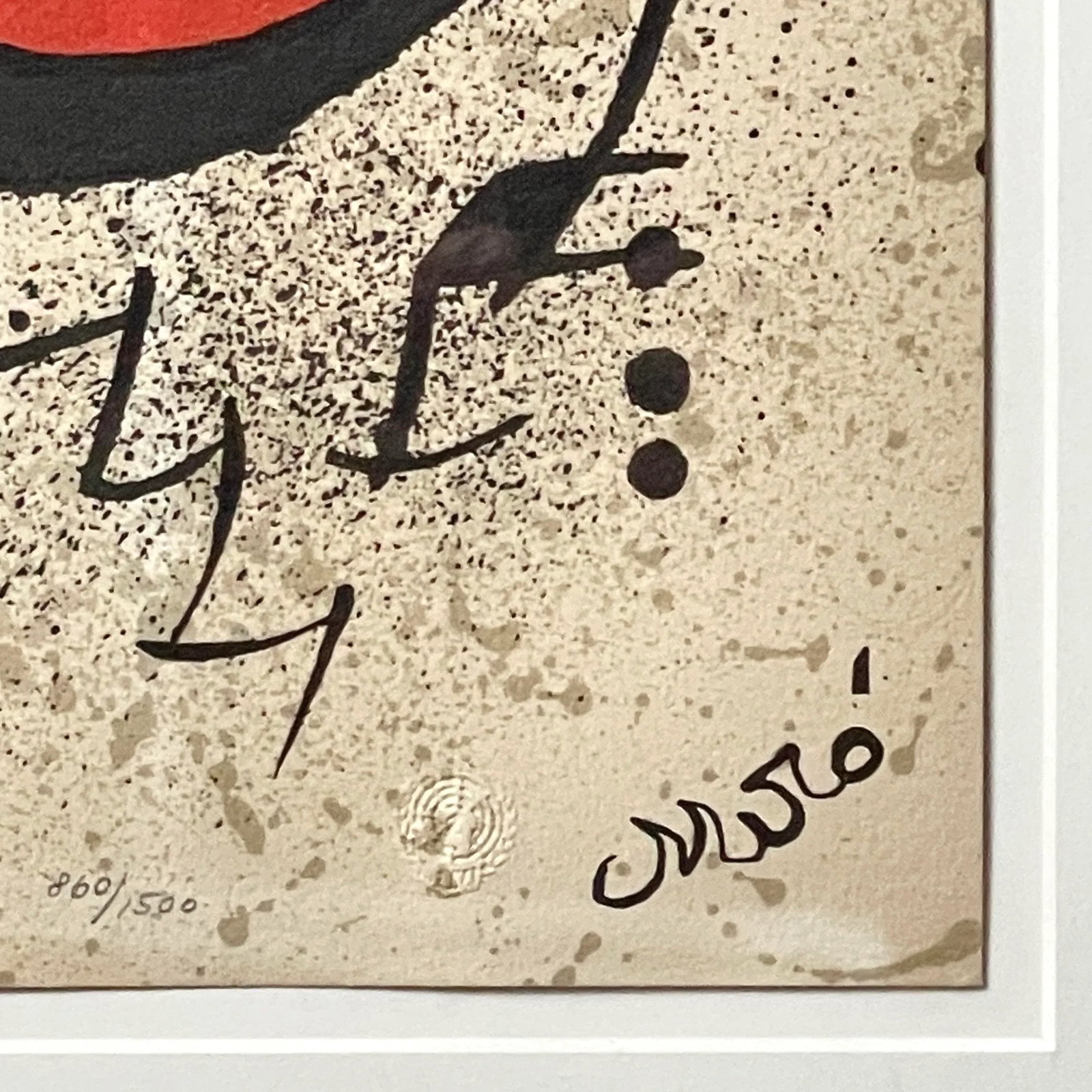 Joan MirÃ³ - â€œUntitled Unâ€ Limited Edition Lithgraph - 5