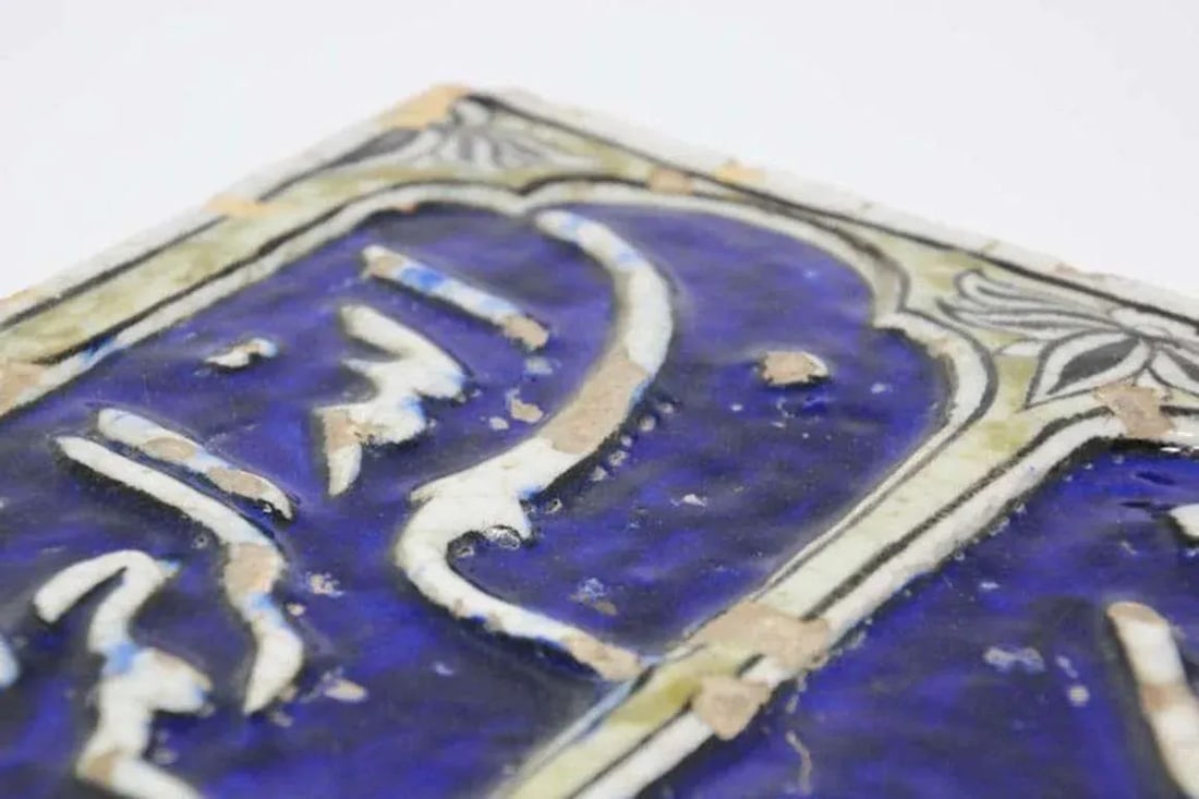 Antique 19th Century Qajar Blue Tile with Islamic Calligraphy Writing - 10