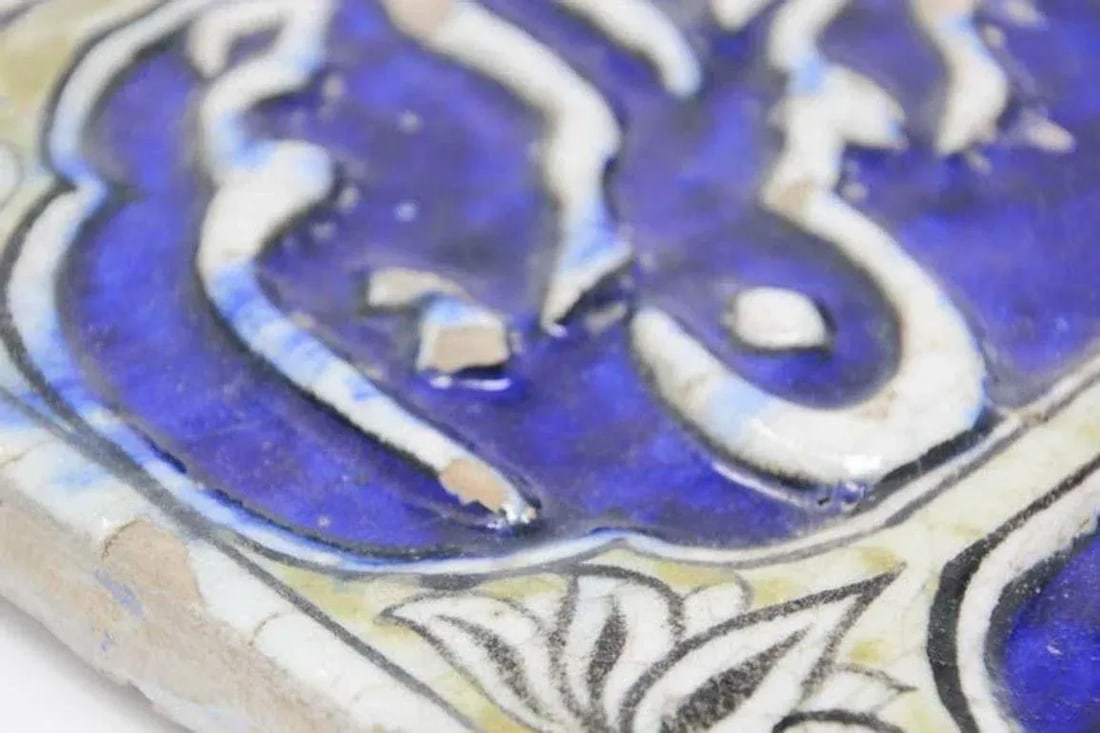 Antique 19th Century Qajar Blue Tile with Islamic Calligraphy Writing - 5