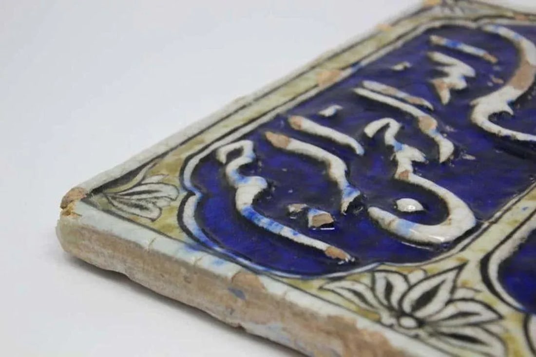 Antique 19th Century Qajar Blue Tile with Islamic Calligraphy Writing - 6