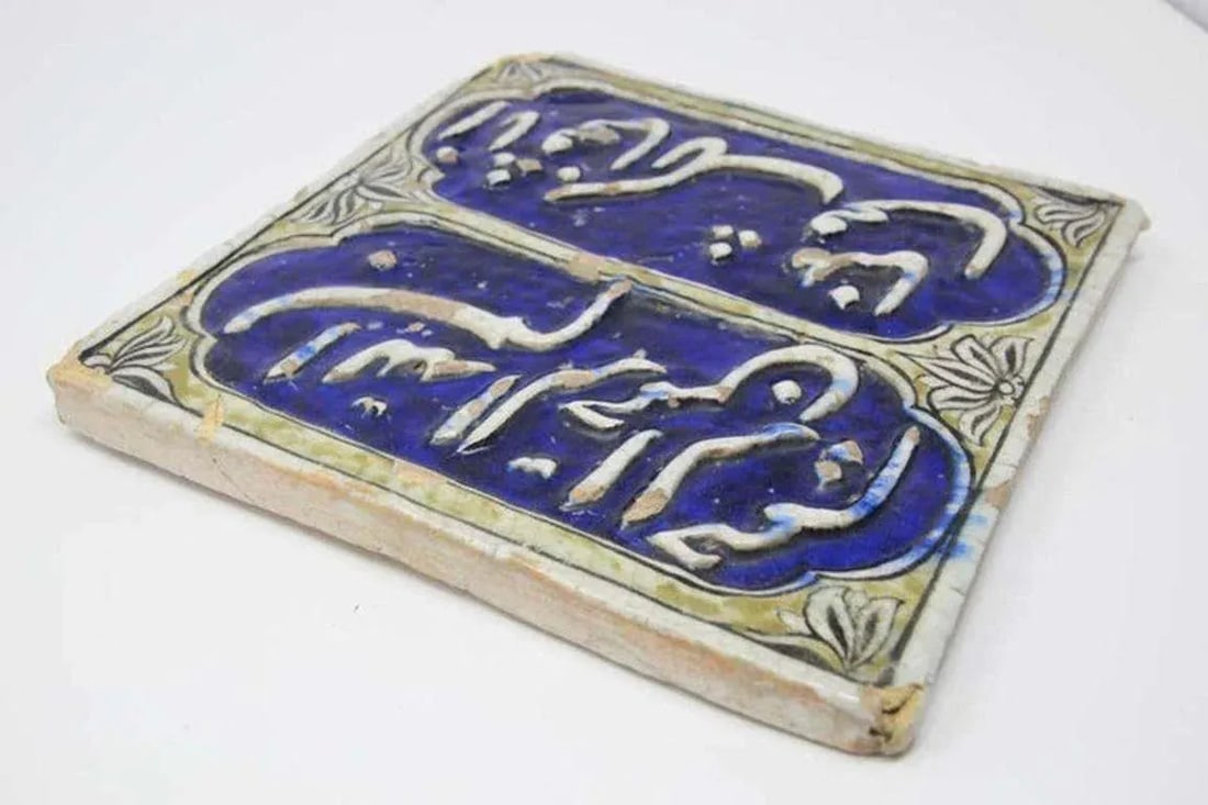 Antique 19th Century Qajar Blue Tile with Islamic Calligraphy Writing - 8