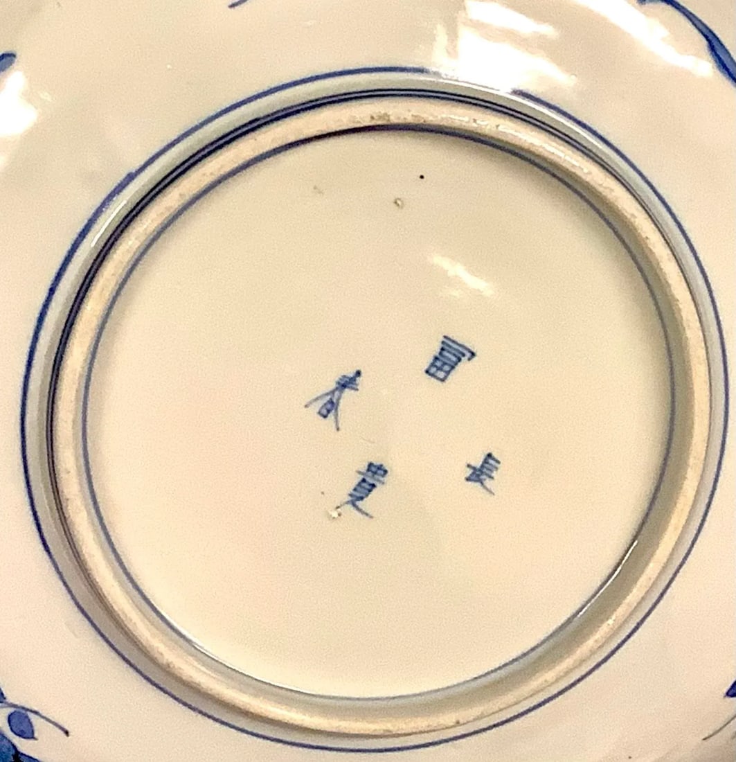 Vintage Japanese Imari Porcelain Plate, 9" Diameter - 6