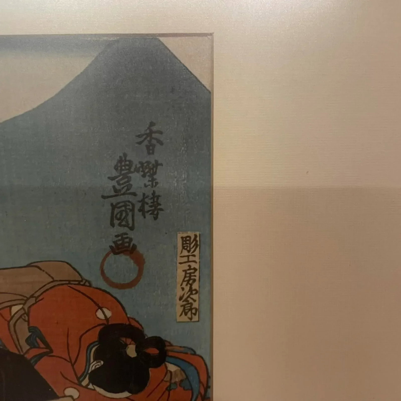 Framed Japanese Ukiyo-E Woodblock Print by Utagawa Toyokuni III (Kunisada) - 5