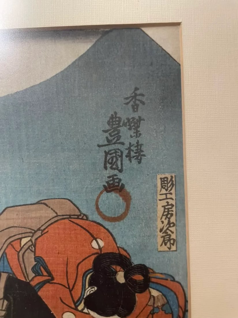 Framed Japanese Ukiyo-E Woodblock Print by Utagawa Toyokuni III (Kunisada) - 9