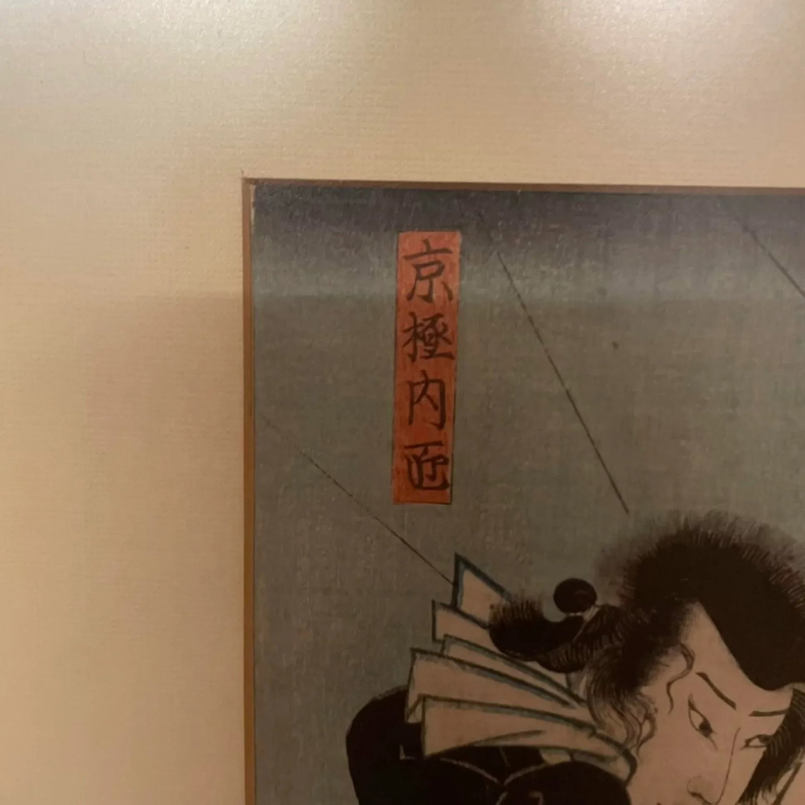 Framed Japanese Woodblock Print by Utagawa Toyokuni III (Kunisada), Ca. 1844–1860s - 12