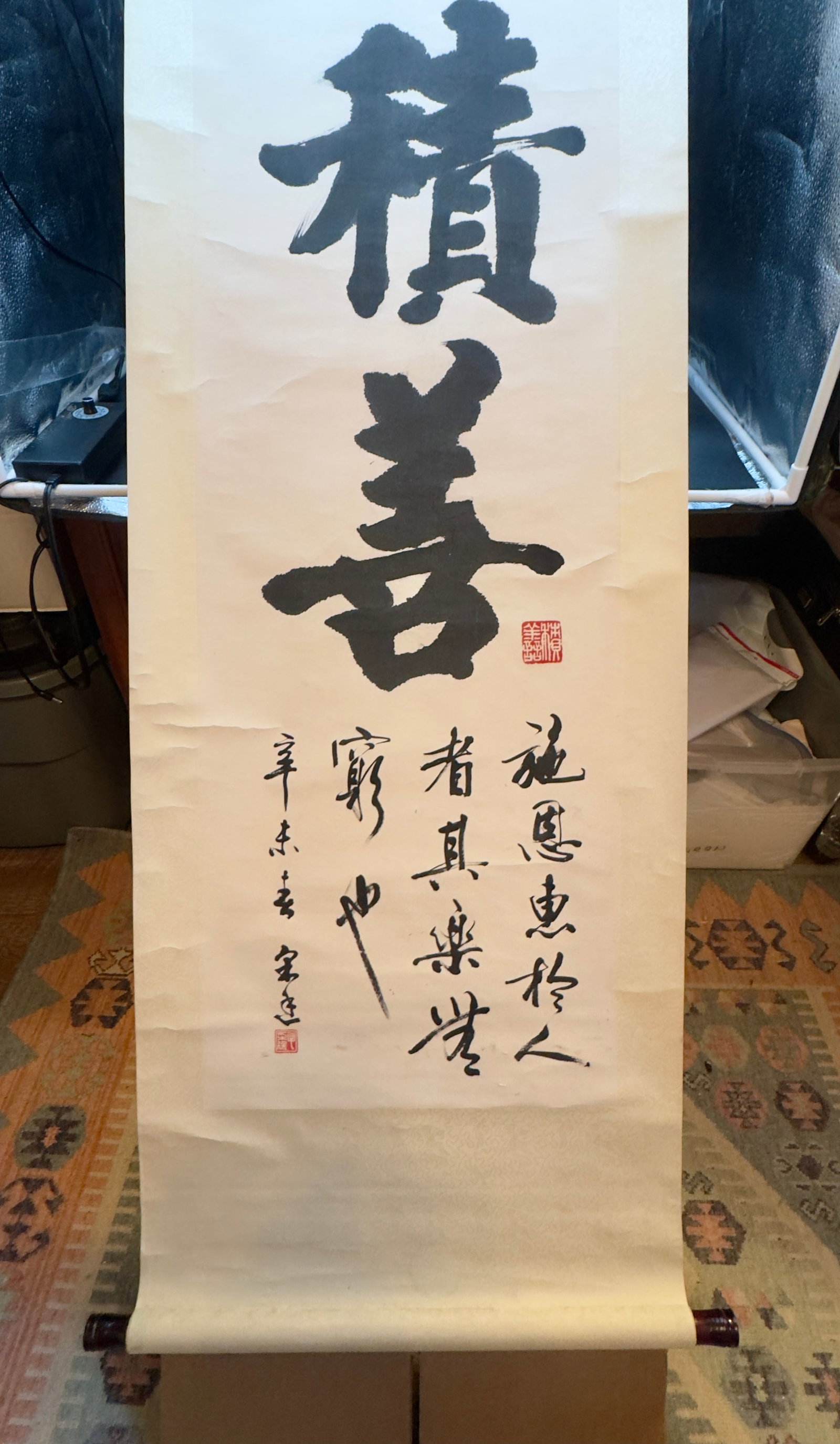 Late 20th Century Japanese Calligraphy Ink Wash Hanging Scroll, Signed - 2
