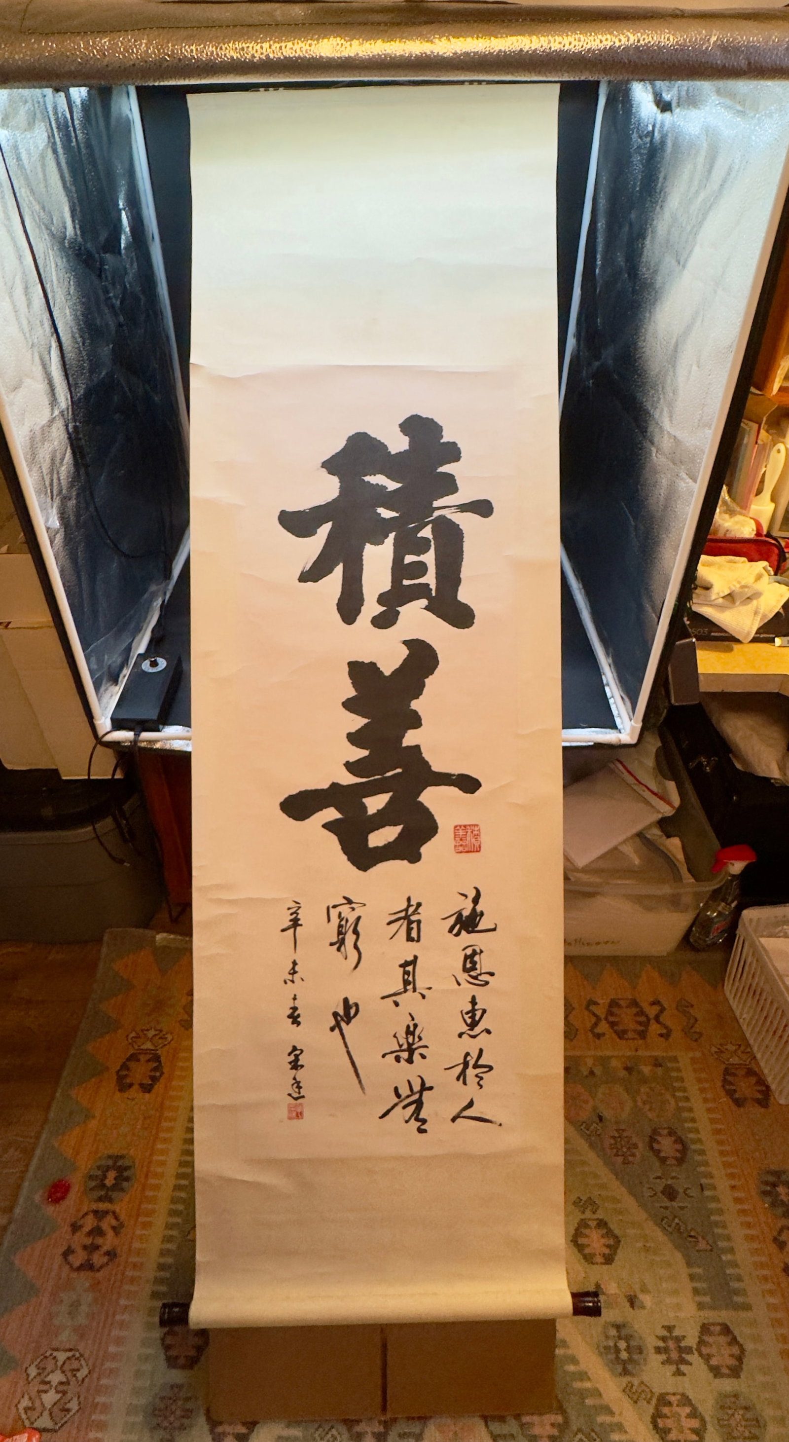 Late 20th Century Japanese Calligraphy Ink Wash Hanging Scroll, Signed - 3