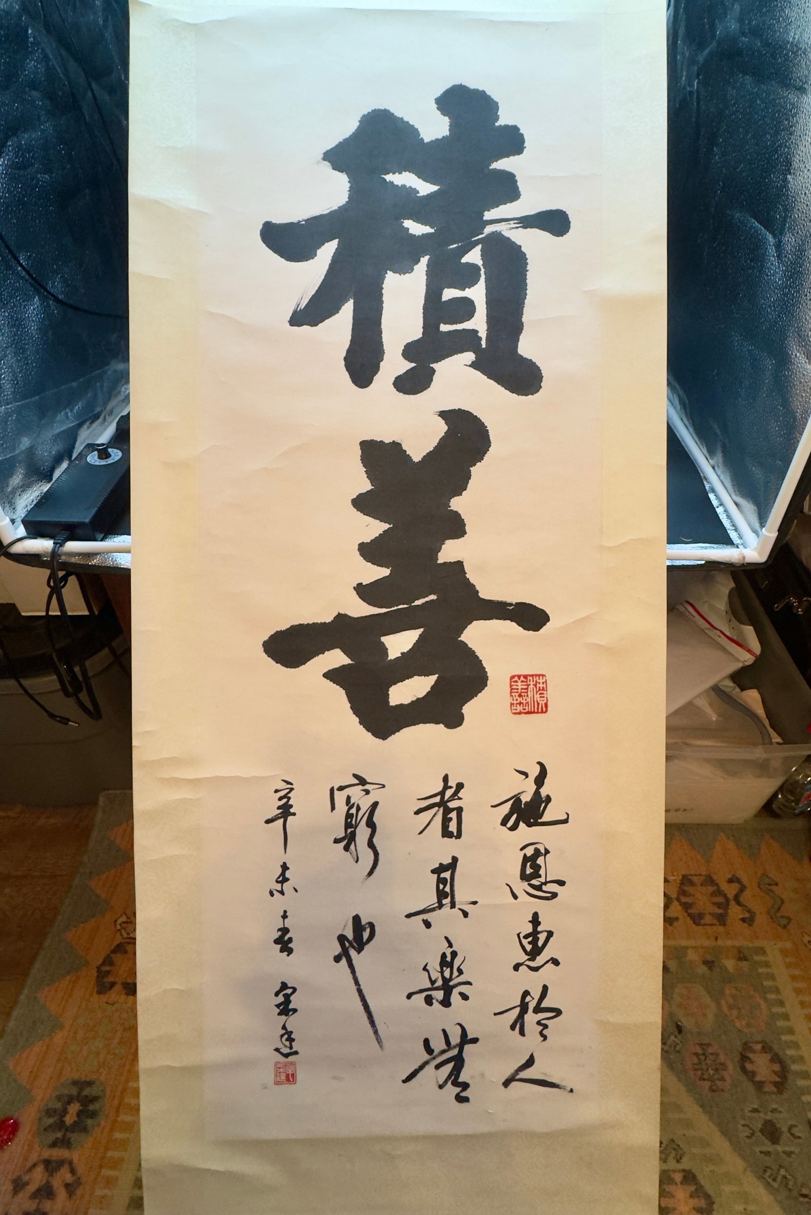 Late 20th Century Japanese Calligraphy Ink Wash Hanging Scroll, Signed - 4