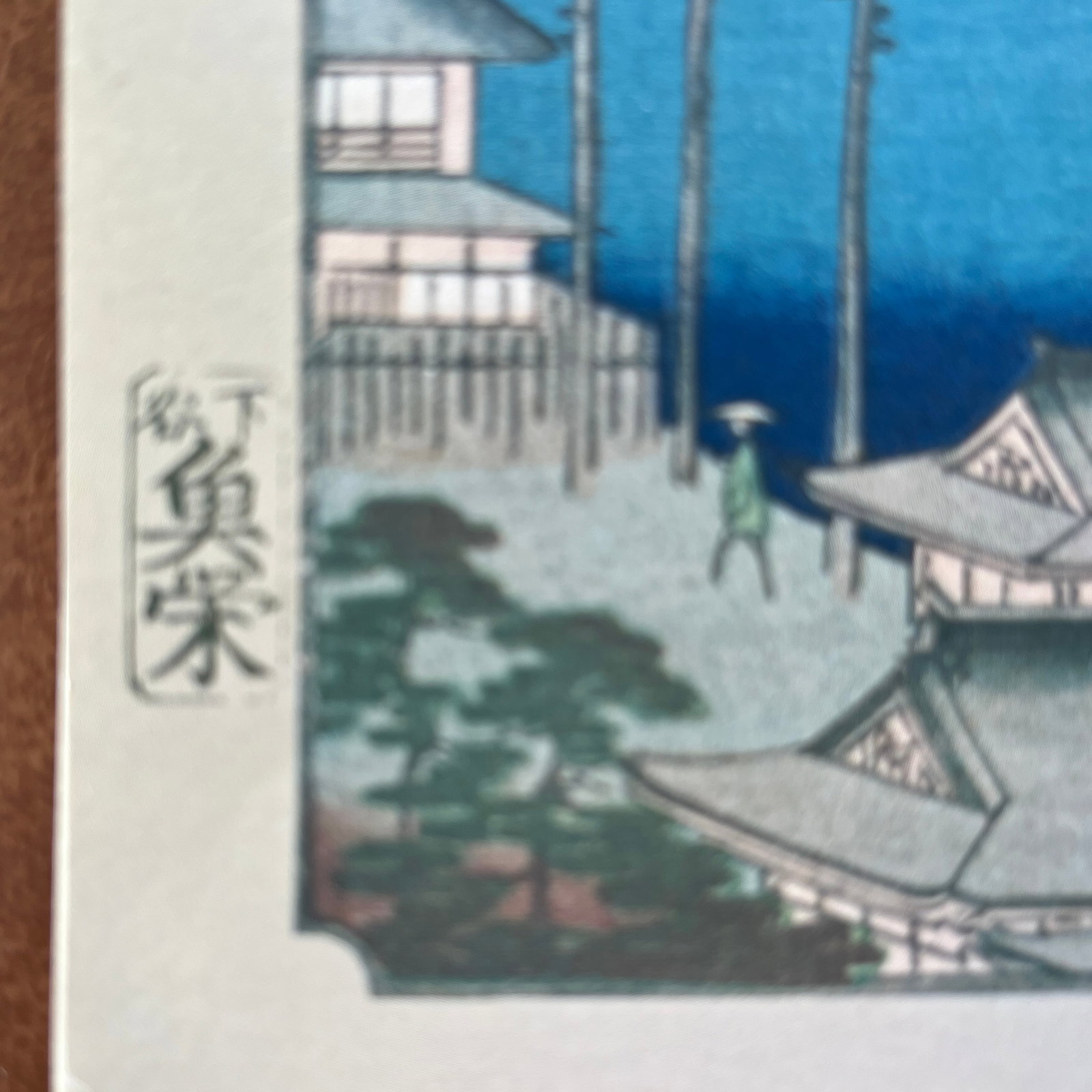 Mid 20th Century Hiroshige: New Year's Eve Foxfires at Oji - Woodblock Reproduction - 3