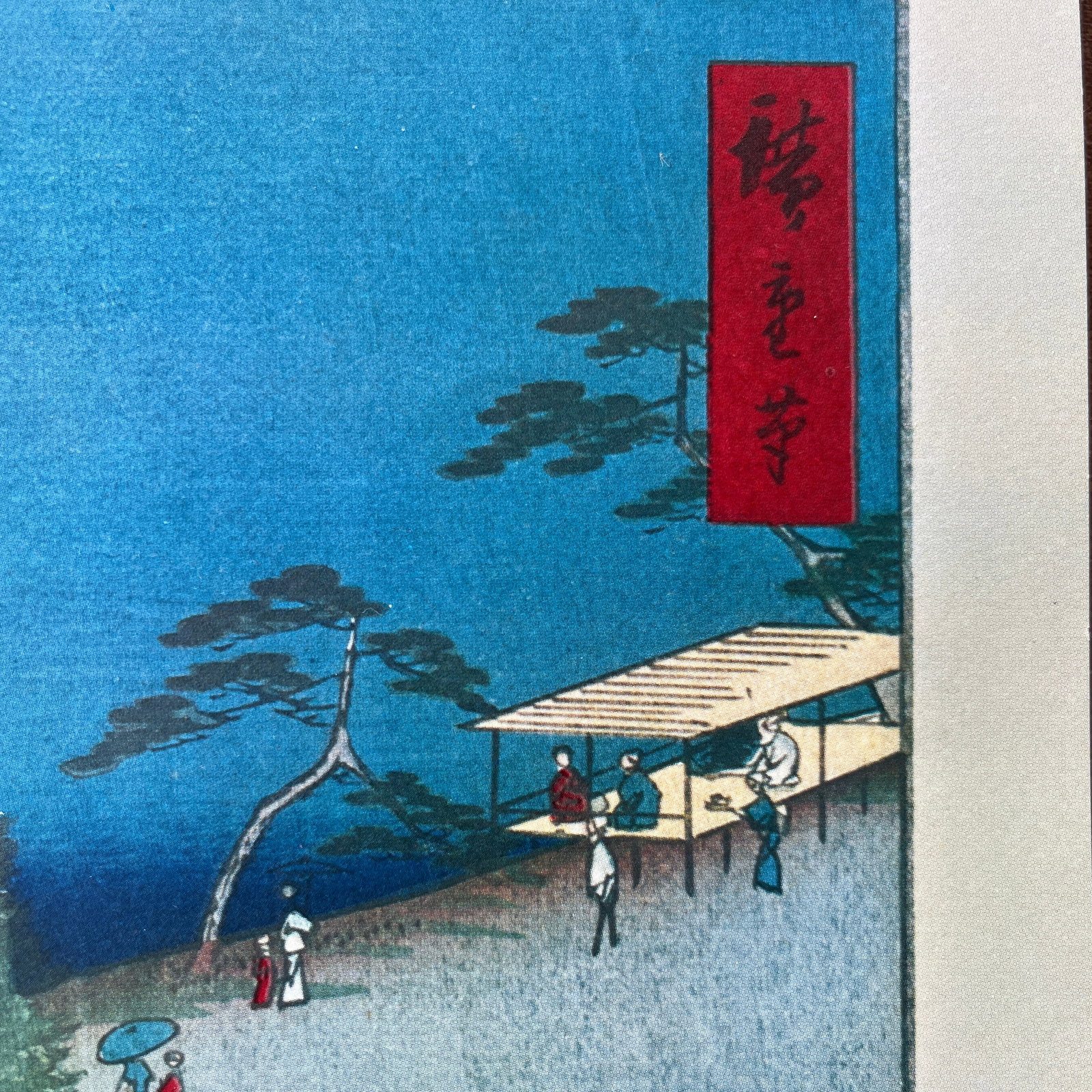 Mid 20th Century Hiroshige: New Year's Eve Foxfires at Oji - Woodblock Reproduction - 4