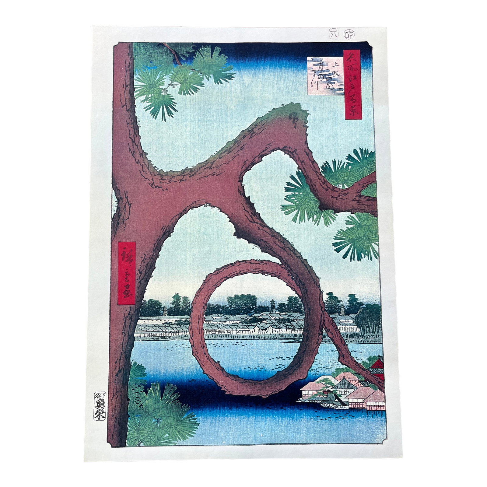 Hiroshige: Moon Pine, Ueno - High-Quality Woodblock Reproduction (1 of 7)