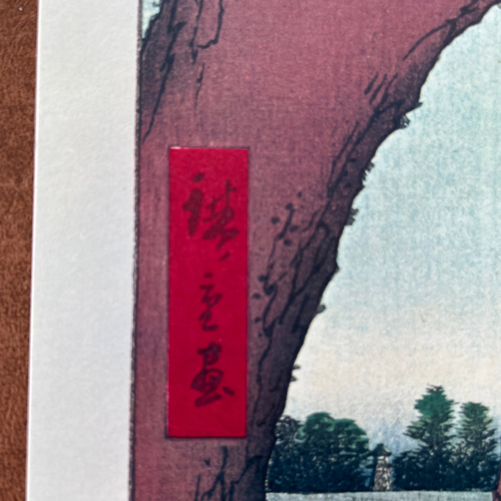 Hiroshige: Moon Pine, Ueno - High-Quality Woodblock Reproduction - 4