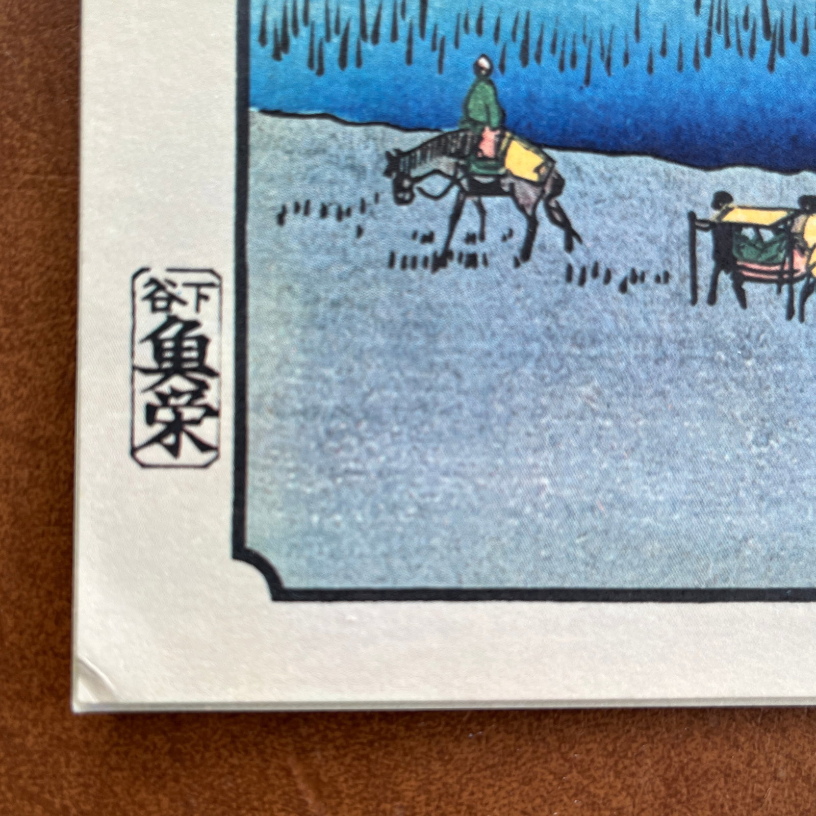 Hiroshige: Night View of Matsuchiyama & San'ya Canal - Woodblock Reproduction - 4