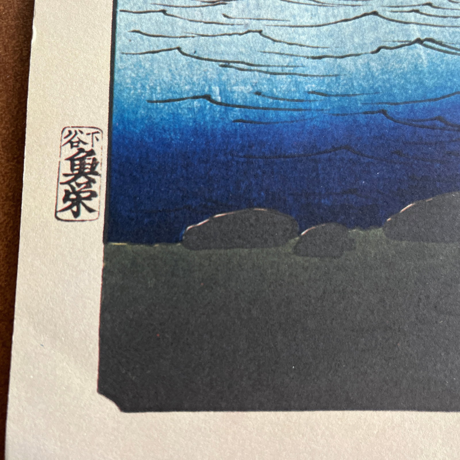 Mid 20th Century Hiroshige: Tone River, Scattering Star-Vessels - Woodblock Reproduction - 5