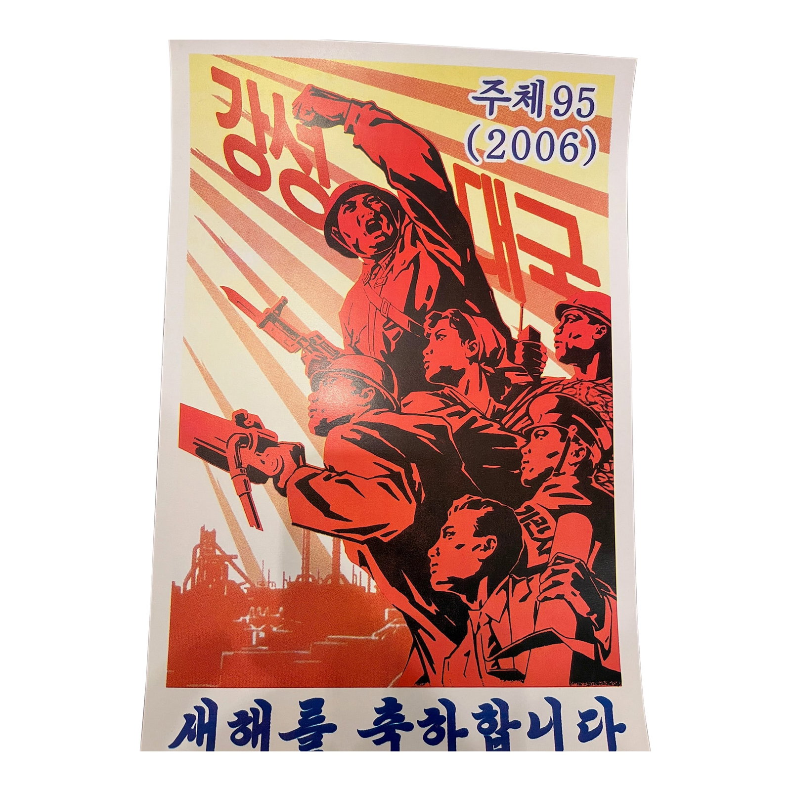 Authentic 2006 Propaganda Poster: Juche 95 New Year - Michaan's Provenance: Provenance: Formerly from the collection of Michaan's Auctions (Alameda, CA). This is a rare, authentic state-issued propaganda poster. Published for the New Year of Juche 95 (2006), the artwork