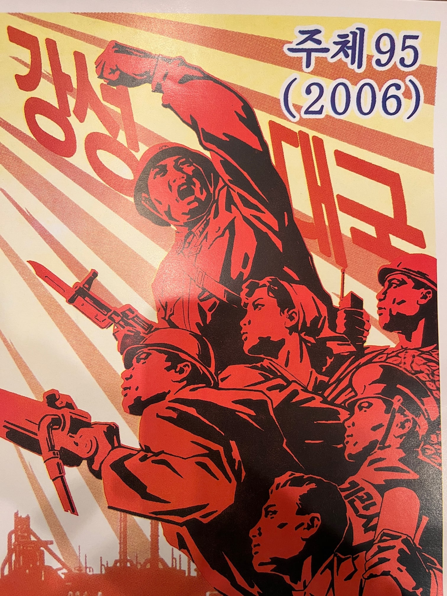 Authentic 2006 Propaganda Poster: Juche 95 New Year - Michaan's Provenance - 2
