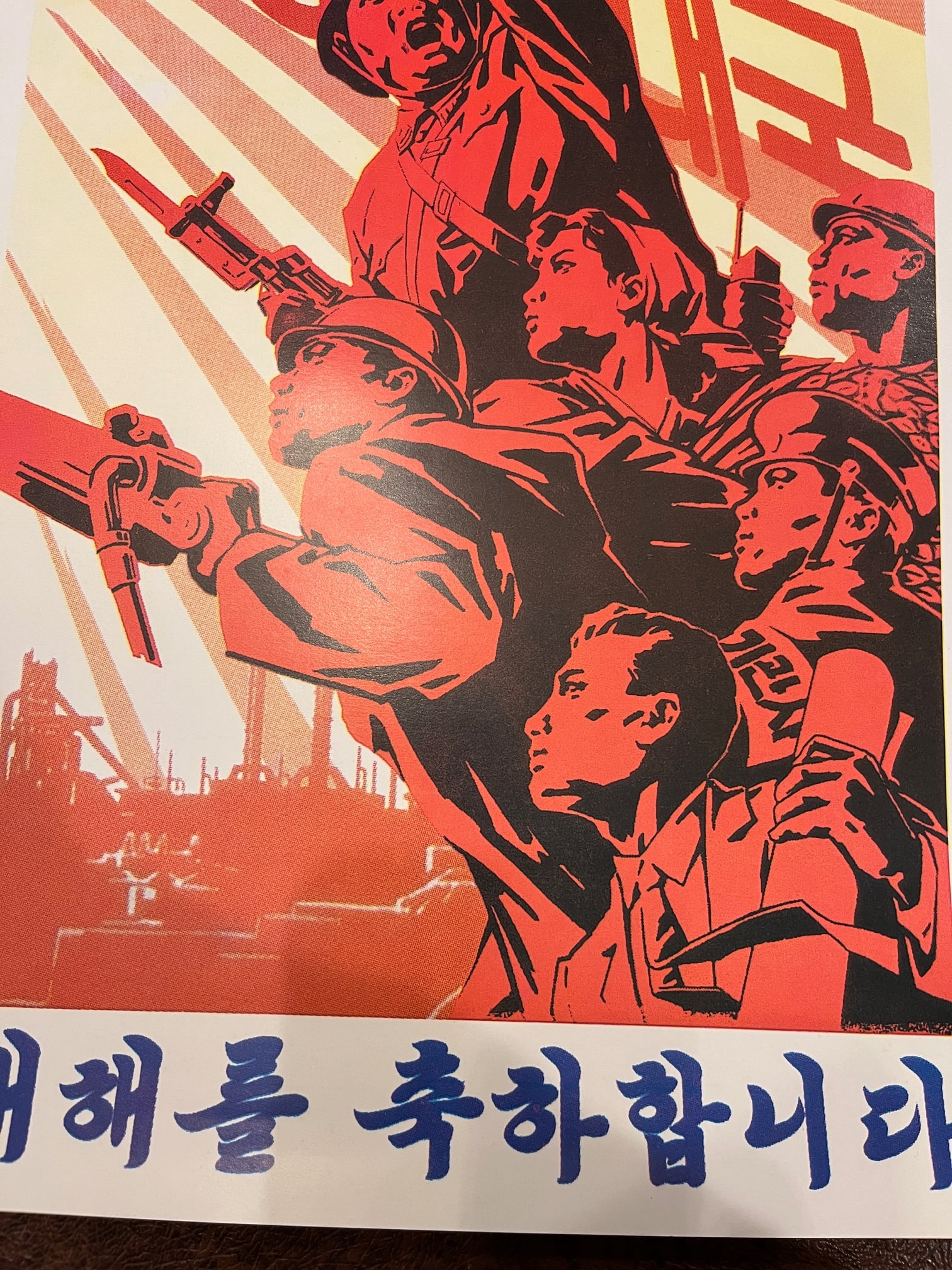 Authentic 2006 Propaganda Poster: Juche 95 New Year - Michaan's Provenance - 5