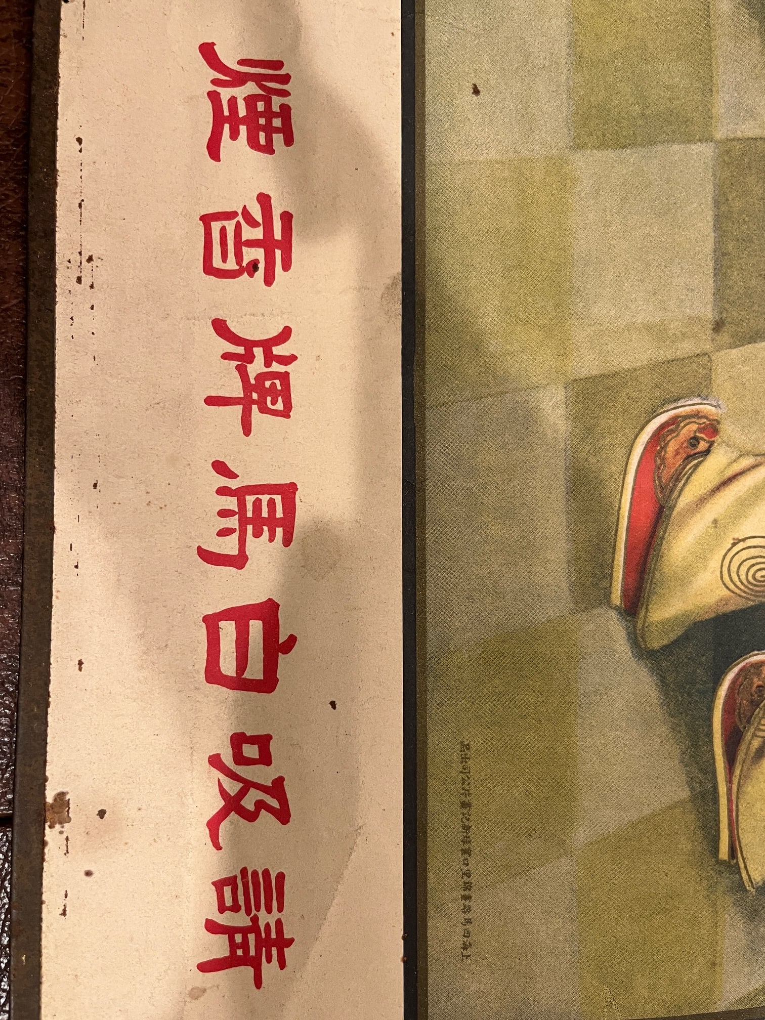 1930s Shanghai Poster Fengtian Sun Tobacco White Horse Soccer Cigarette Republic - 12