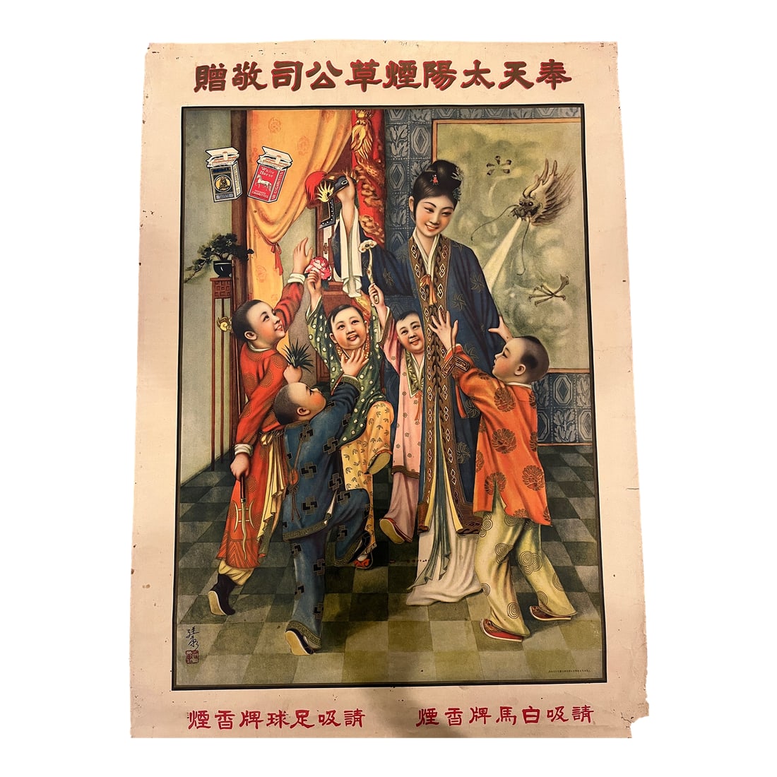 1930s Shanghai Poster Fengtian Sun Tobacco White Horse Soccer Cigarette Republic: For sale is an authentic Republic Era (c. 1930s) Shanghai Advertising Poster, measuring 31.5" x 21.5". This vibrant lithograph was produced for the Fengtian Sun Tobacco Company and features a classic