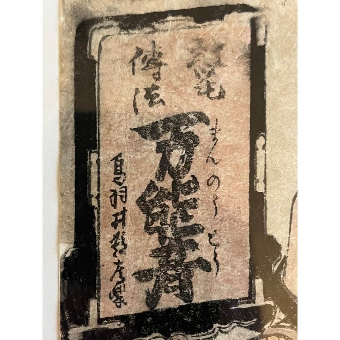 Antique 19thC Japanese Woodblock Print Toba-e Humorous Scene Hokusai Style - 7
