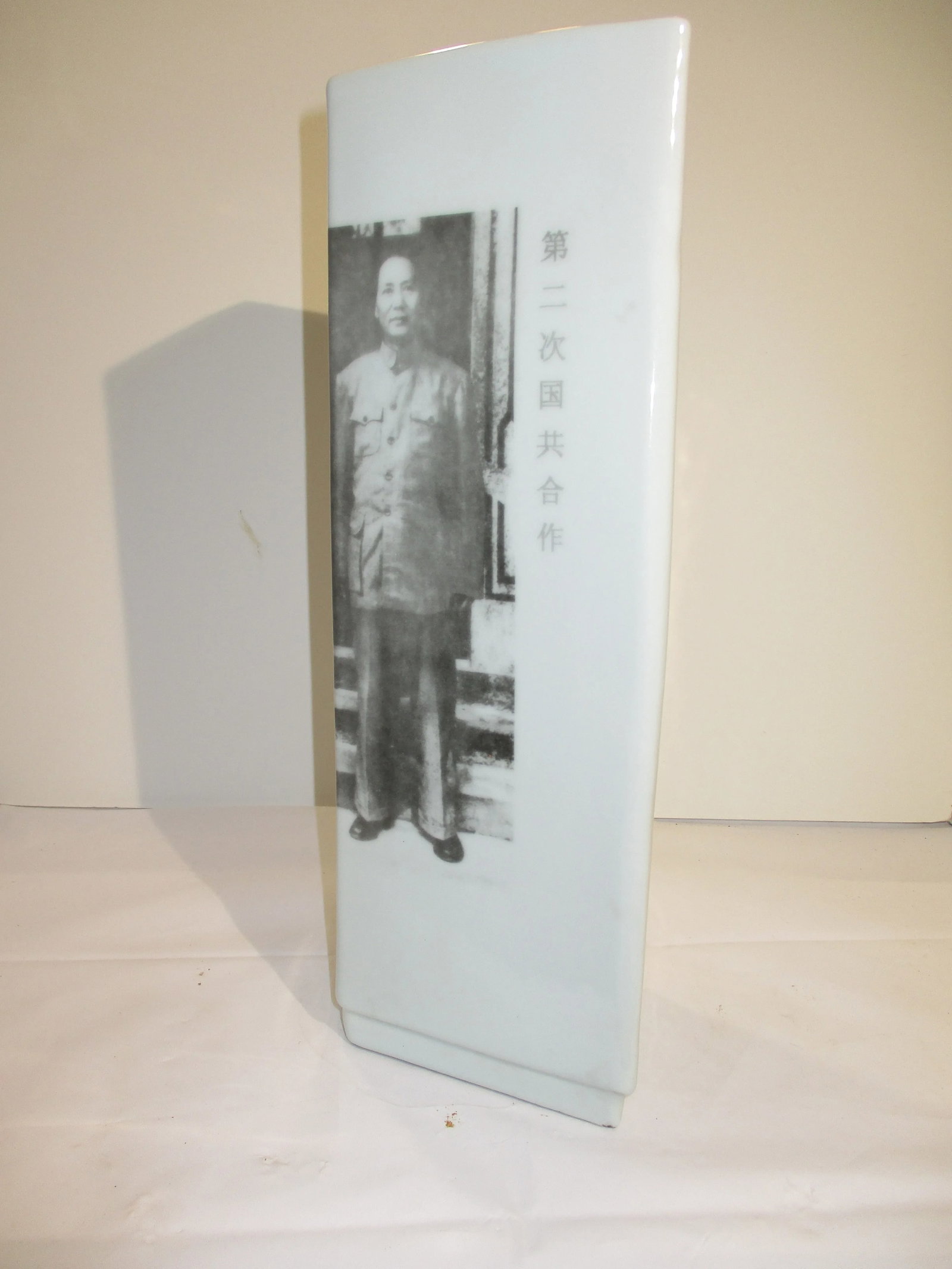 Chiang Kai-Shek and Mao Zedong Photo Vase - 7