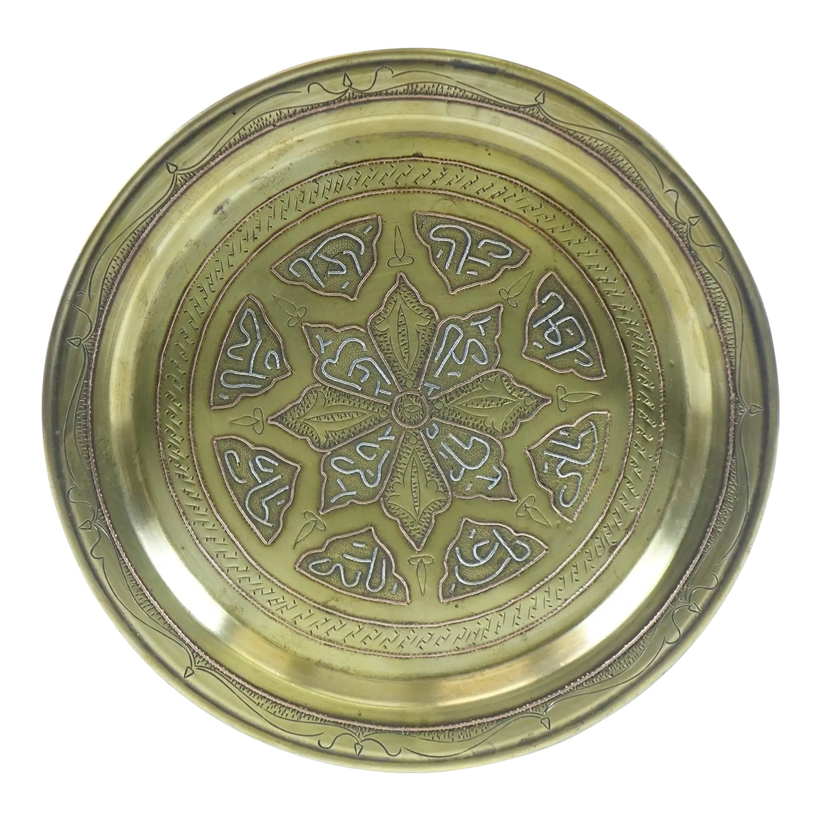 Mid 20th Century Middle Eastern Brass Copper and Silver Tray (1 of 4)