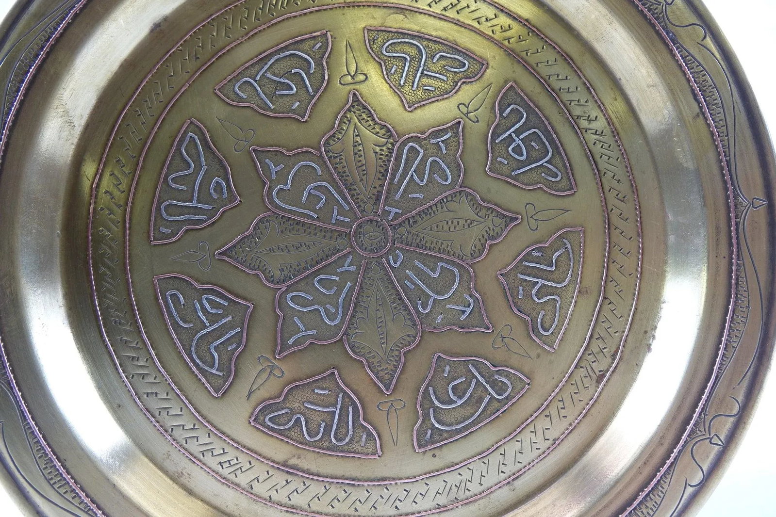 Mid 20th Century Middle Eastern Brass Copper and Silver Tray - 2