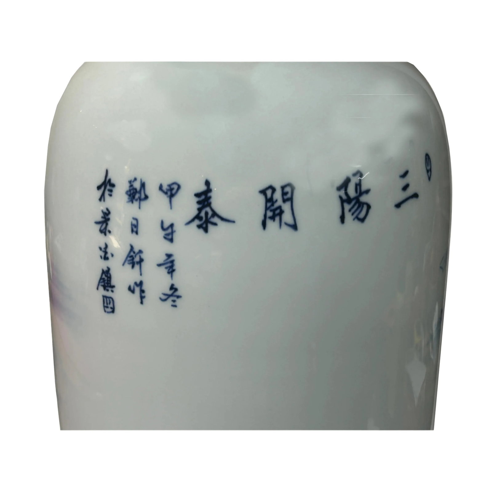 Chinese Blue White Handpaint San Yang Kai Tai Scenery Porcelain Vase - 6