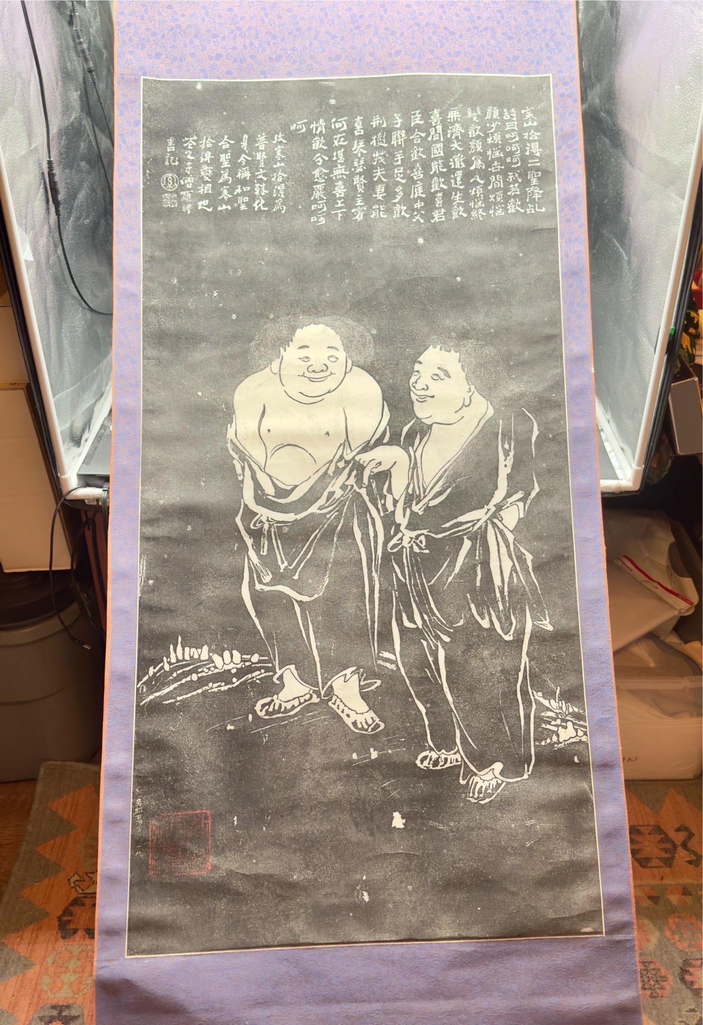 Early 20th Century Chinese Hanging Scroll Stone Rubbing, Anshan & Shide - 2