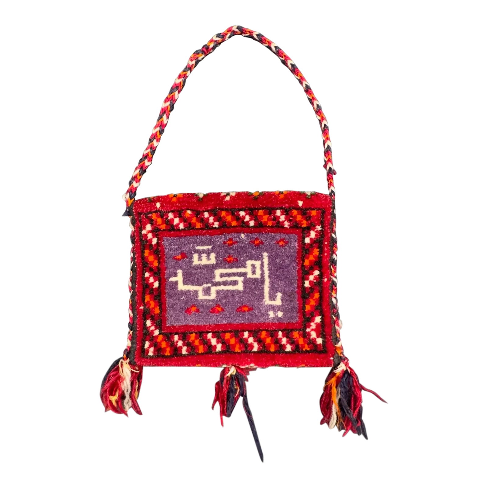 Antique Tailsman Bag, Medicine Bag, Textile Pouch: Arabic Script Shi'a Religious Practices. Beautiful handmade tribal carpet bag, often referred to as a chanted. The central purple panel features the Arabic phrase "Ya Allah", which is a common