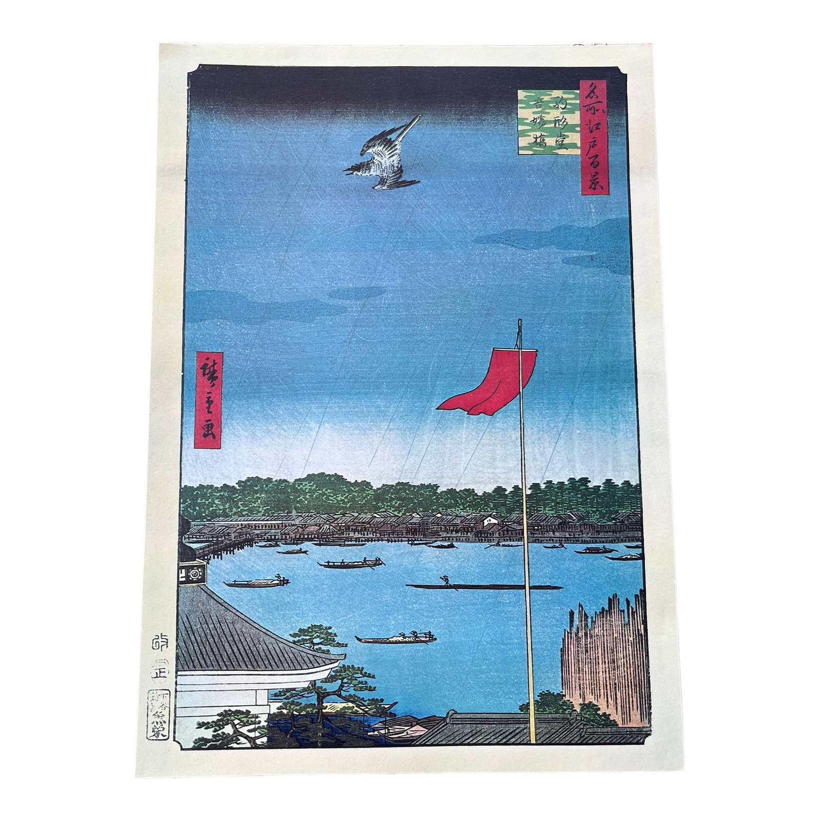 Mid 20th Century Hiroshige: Komagata Hall and Azuma Bridge - High-Quality Woodblock Reproduction: The Artistry An exceptional hand-pulled woodblock reproduction of Utagawa Hiroshige's "Komagata Hall and Azuma Bridge," originally published in 1857 as part of the One Hundred Famous Views of Edo.