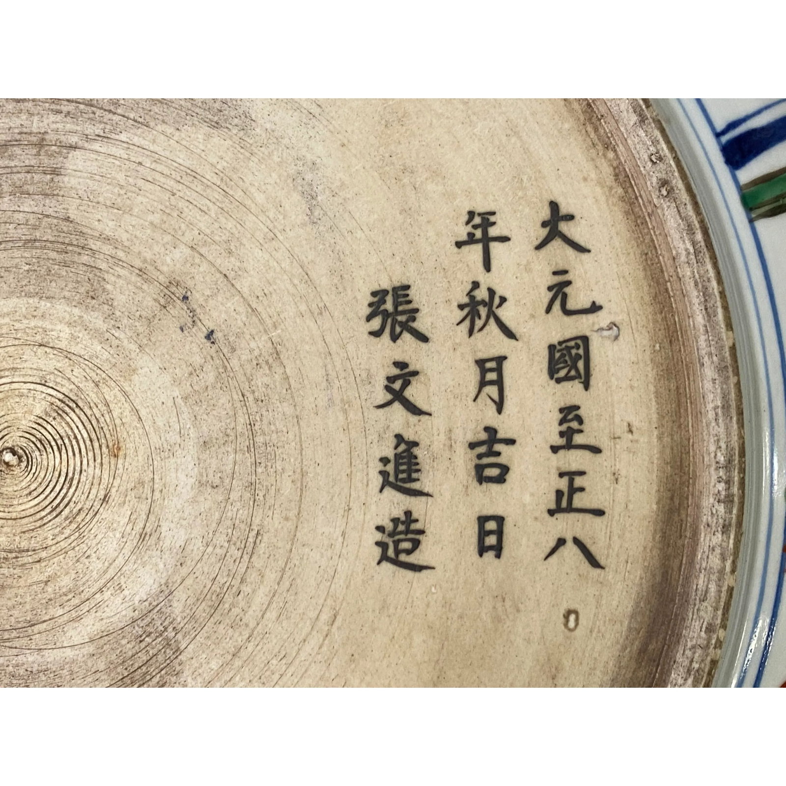 Chinese Orange White Porcelain People Scenery Display Charger Plate - 9
