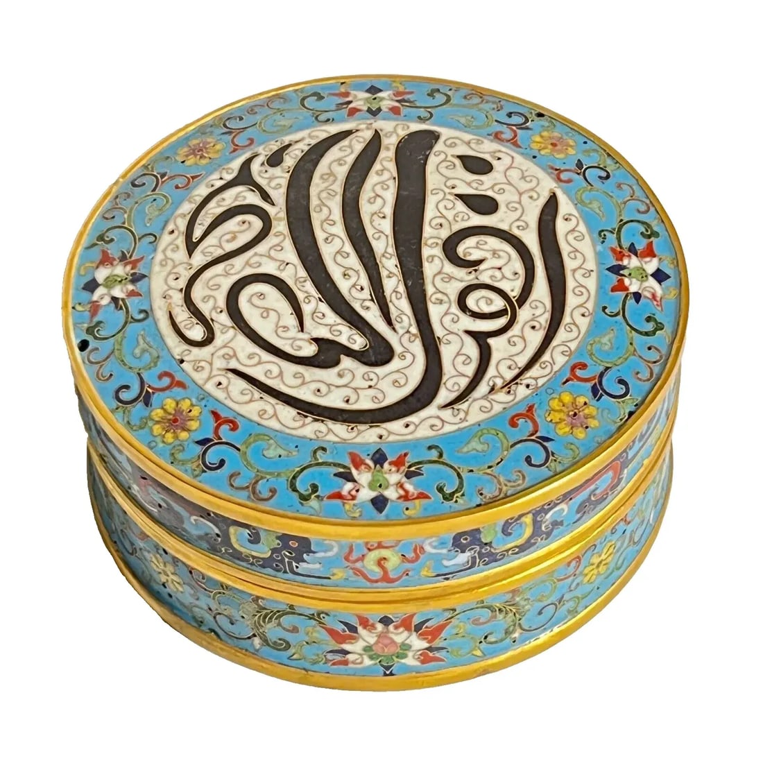 Late 19th Century Antique Qianlong Chinese Circular Cloisonne Enamel Box Allah Islamic Market - 3