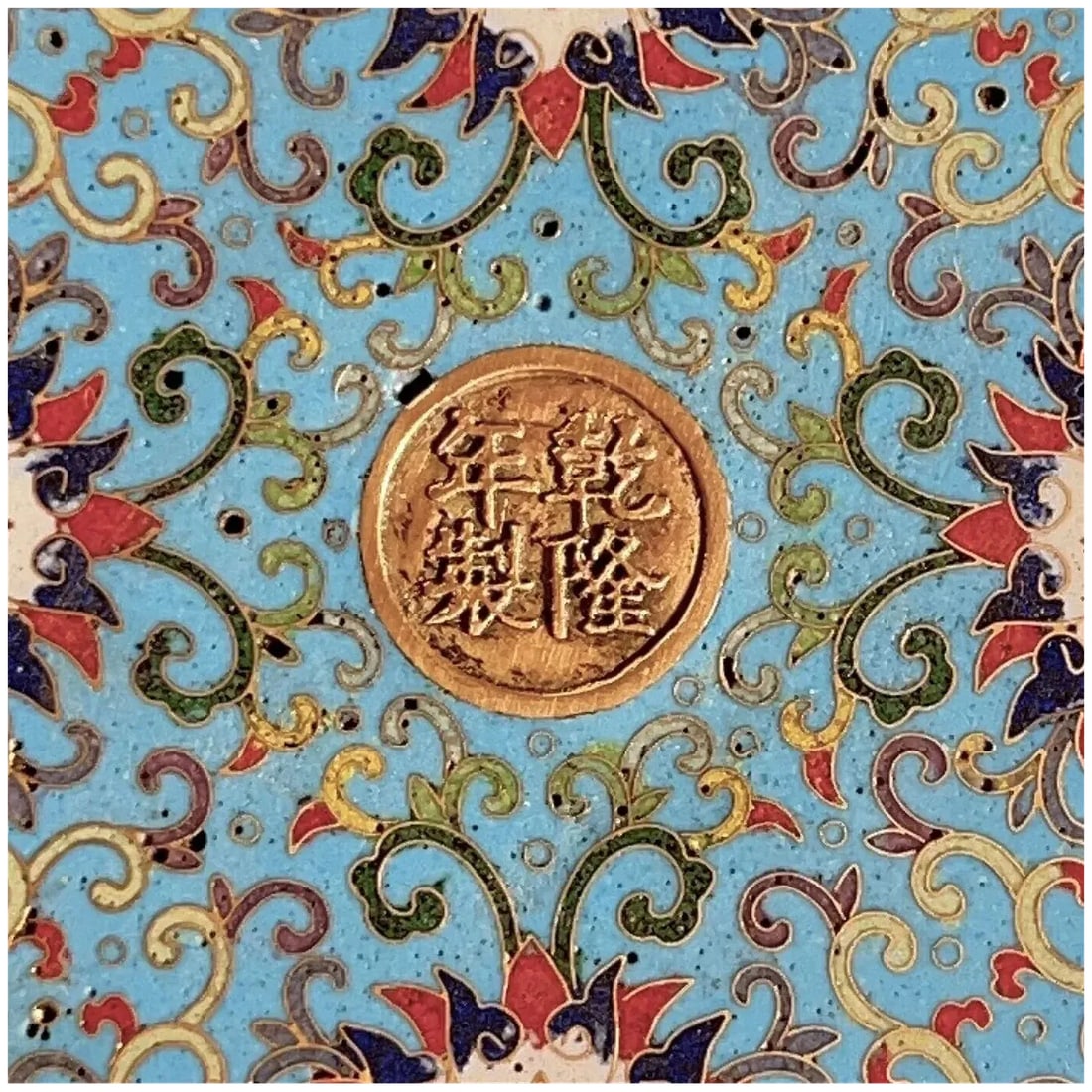 Late 19th Century Antique Qianlong Chinese Circular Cloisonne Enamel Box Allah Islamic Market - 5