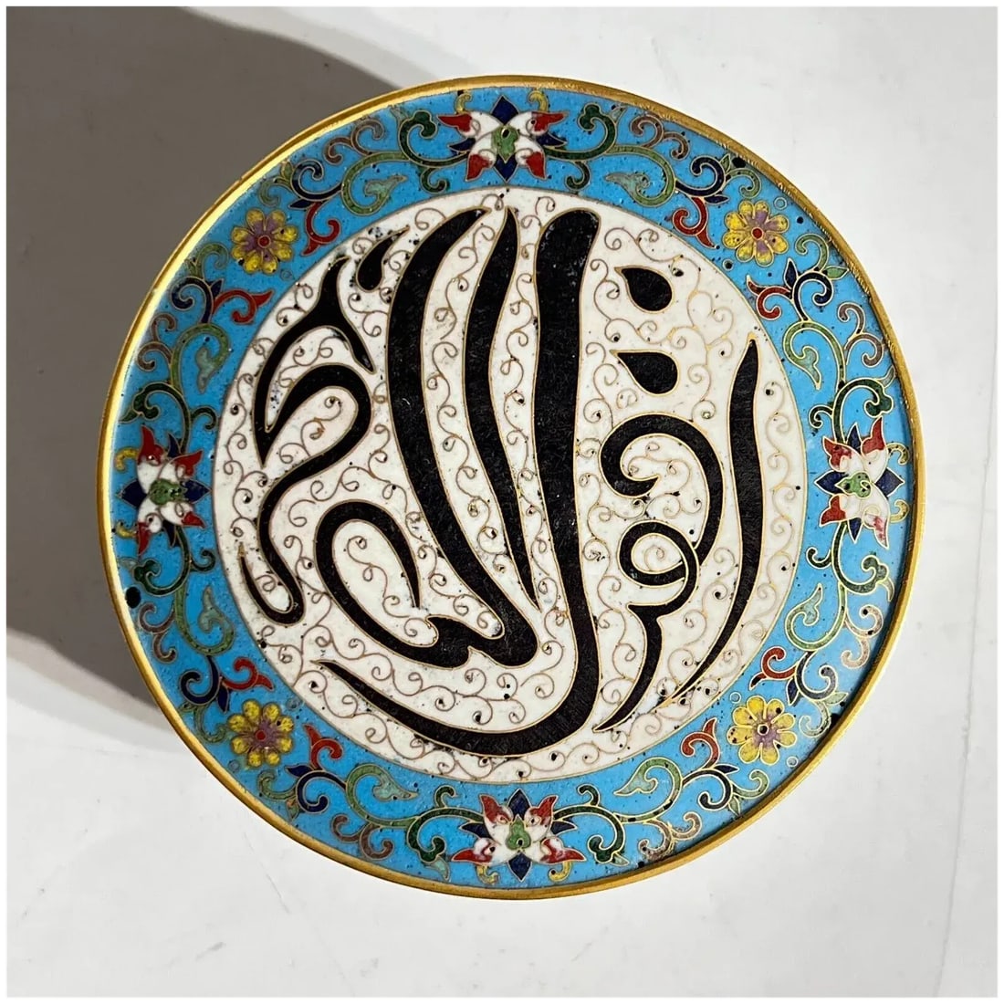 Late 19th Century Antique Qianlong Chinese Circular Cloisonne Enamel Box Allah Islamic Market - 7