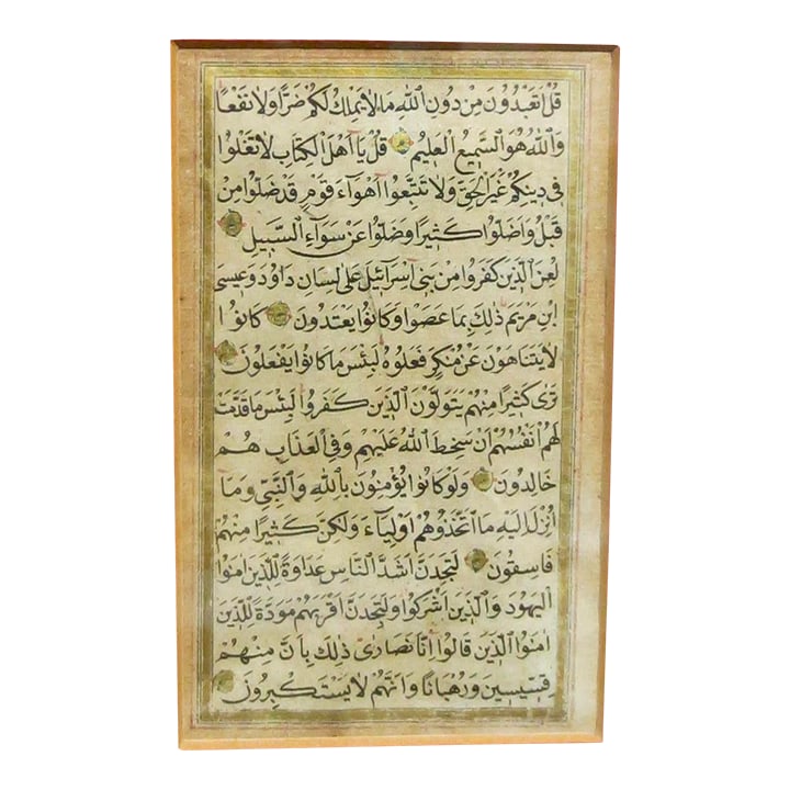 Framed Page of Naskhi Script, Koran Page: Fine script and calligraphy highlighted by gold leaf and black and red colors. The script is translated as belonging to the Surah Al-Ma'idah. matted and framed in England, the script is a beautiful di