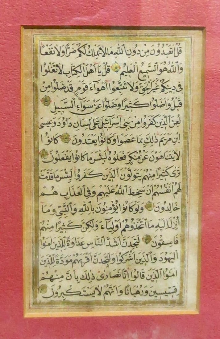 Framed Page of Naskhi Script, Koran Page - 2