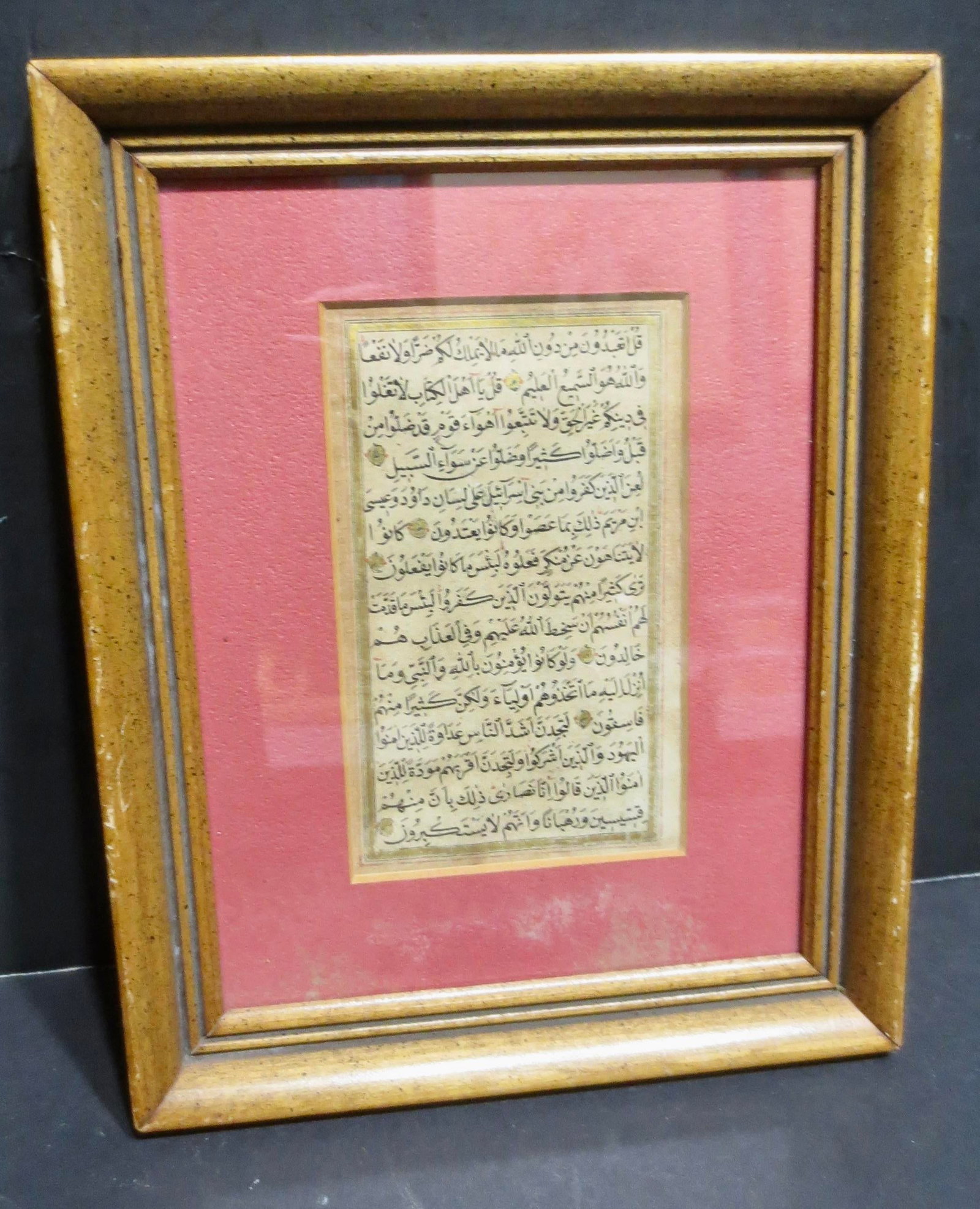Framed Page of Naskhi Script, Koran Page - 4