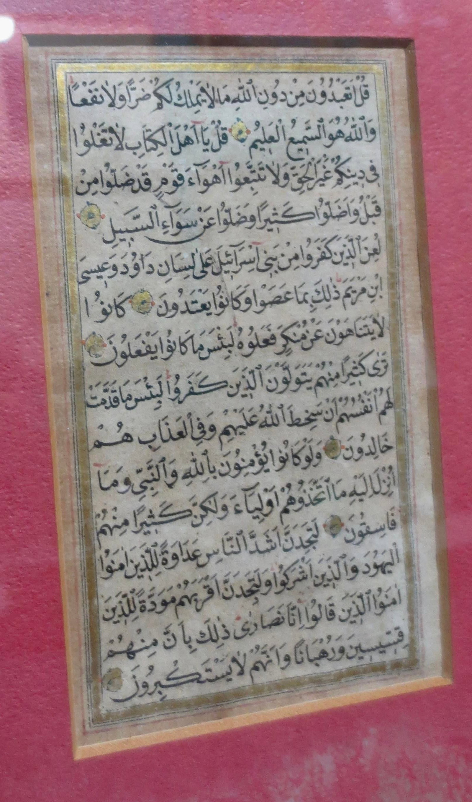 Framed Page of Naskhi Script, Koran Page - 5