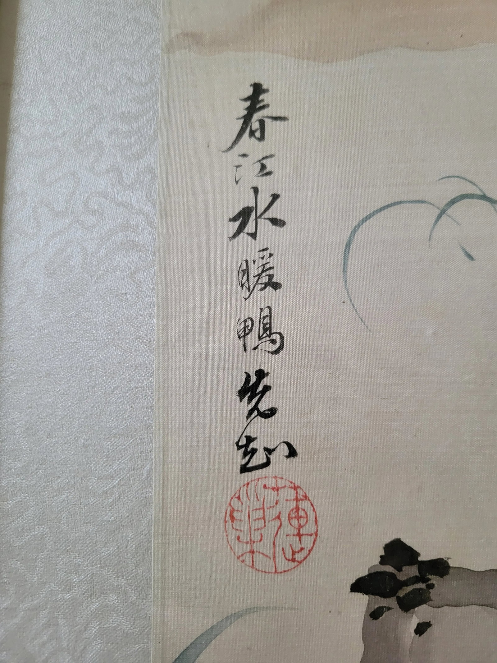 SIgned Vintage Framed Chinese Silk Watercolor Painting of Ducks - 5