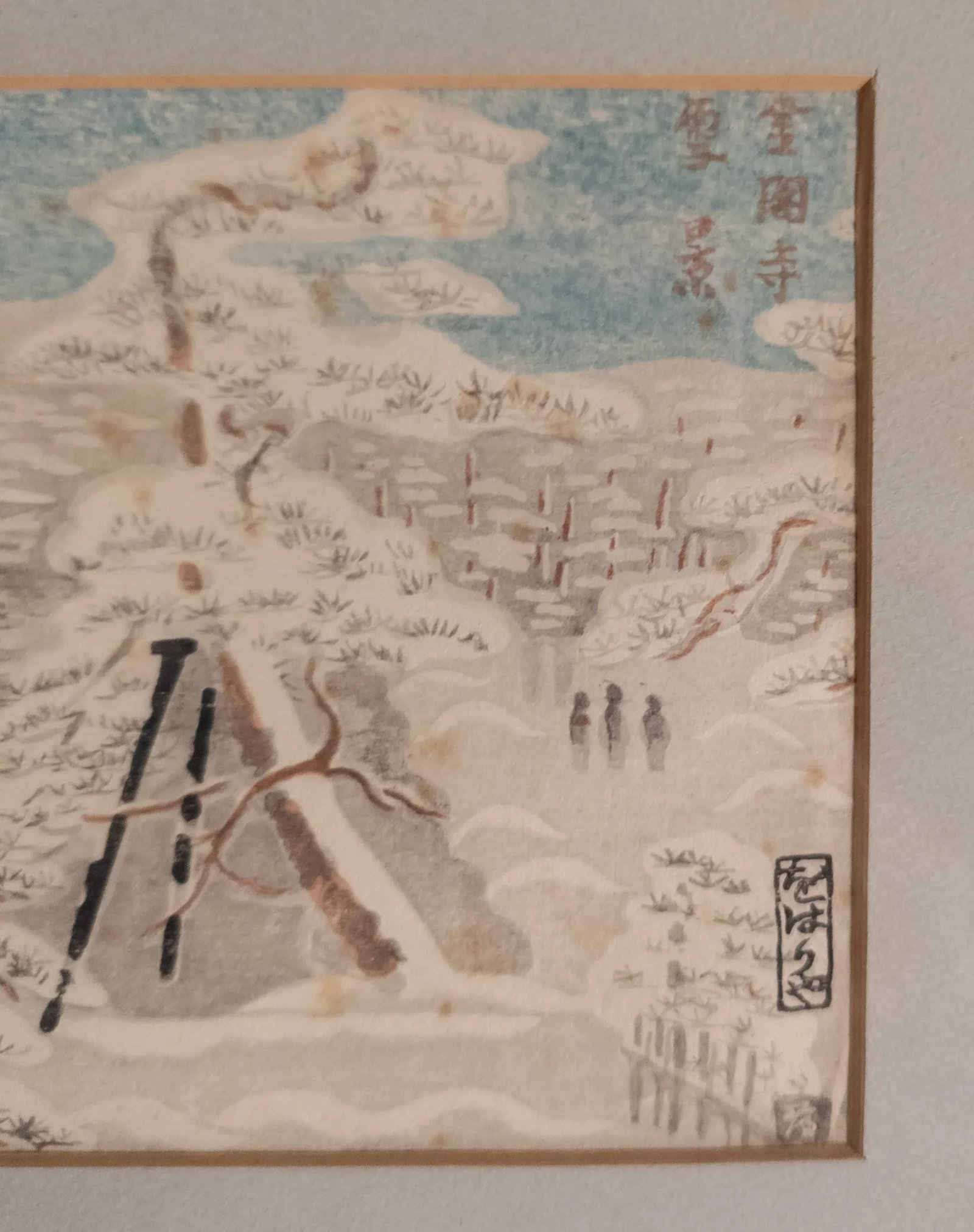1930's Japanese Woodblock Ukiyo-E Print by Kamei Tobei - 6