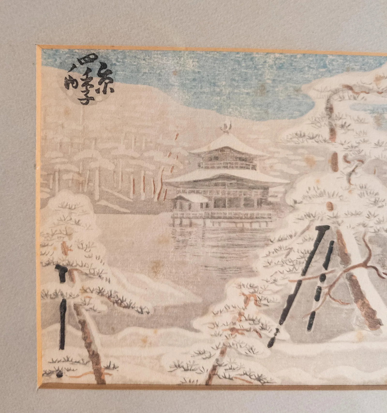 1930's Japanese Woodblock Ukiyo-E Print by Kamei Tobei - 7
