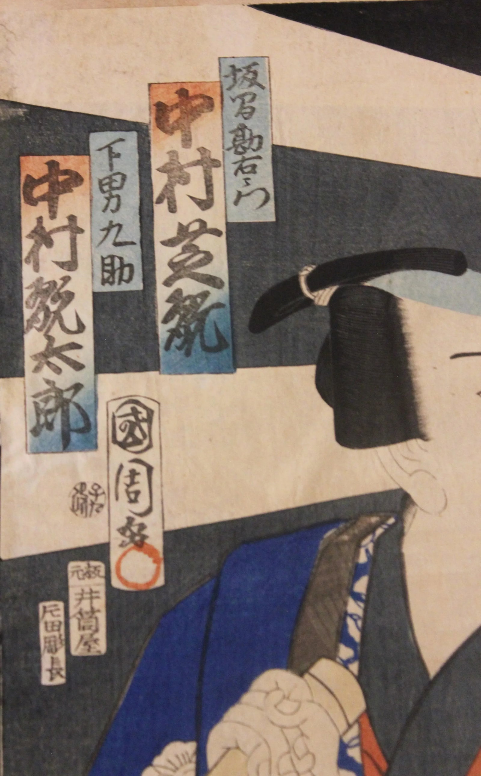 Two Kabuki Actors Japanese Woodblock Print Mid 19th Century - 2