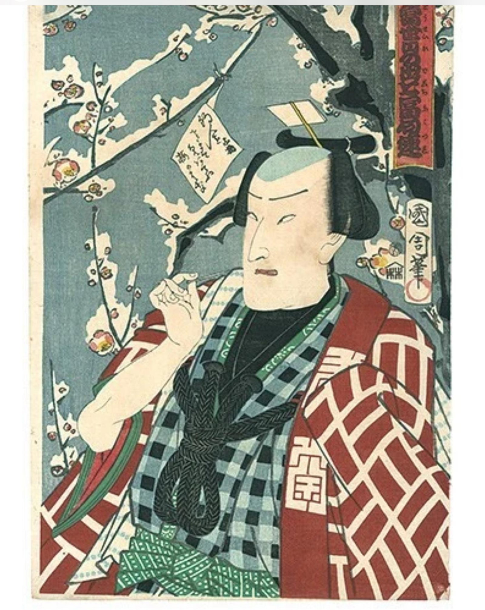 1865 Meiji Japanese Kabuki Actors Woodblock Prints Set of Seven New Year Poems Antique Samurai Signe - 8