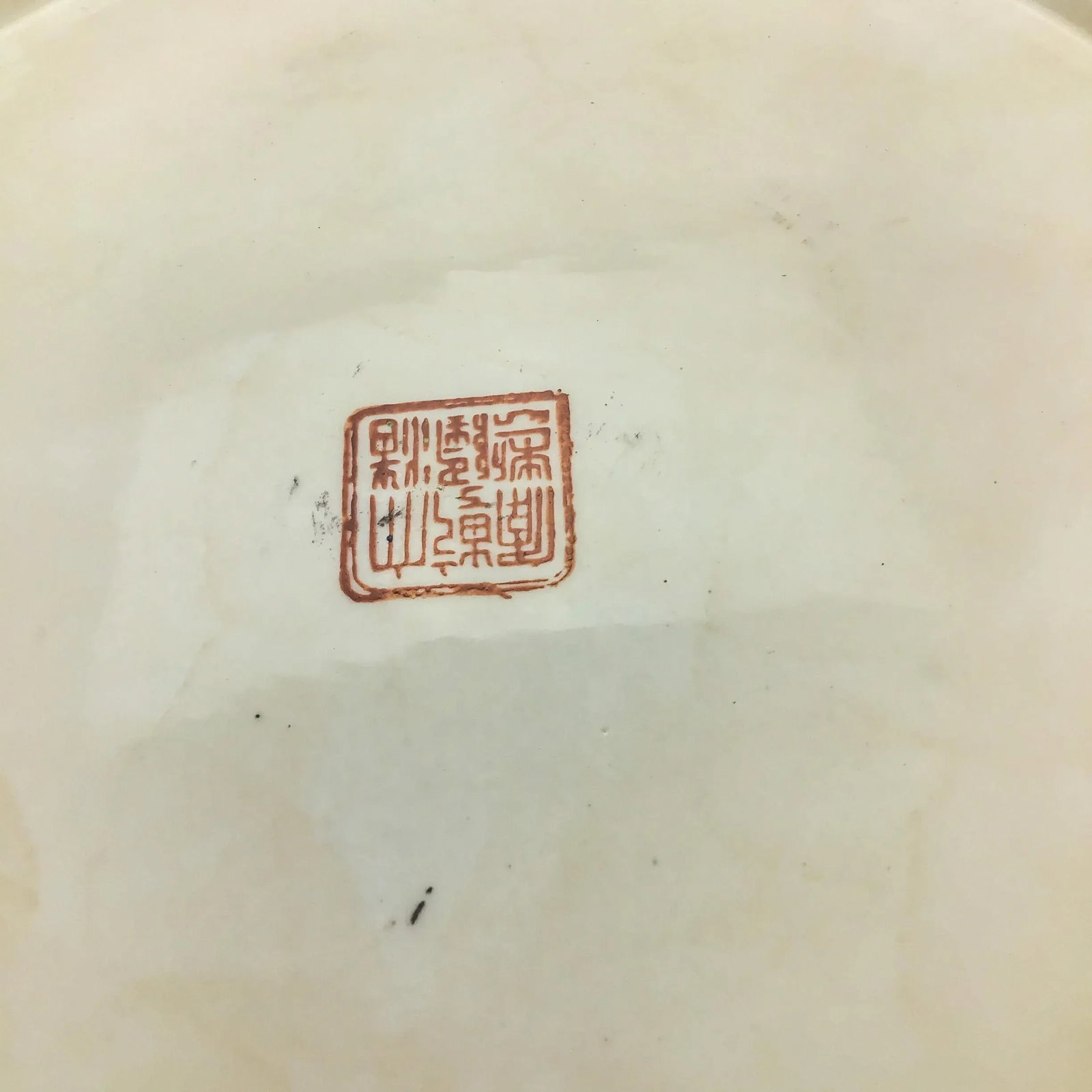 Chinese Famille Rose Mandarin Porcelain Charger - 12